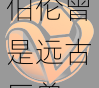 v体育官网历史背影：比尔·拉塞尔与张伯伦曾是远古巨兽，中锋统治时代能否重现在如今联盟？