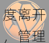 v体育app回溯：骑士队从詹姆斯二进宫到再度离开，管理层为何一直难以摆脱依赖超级球星的魔咒？