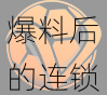 v体育官网热点：转会专家罗马诺爆料后的连锁反应，豪门间的信息战与博弈升级